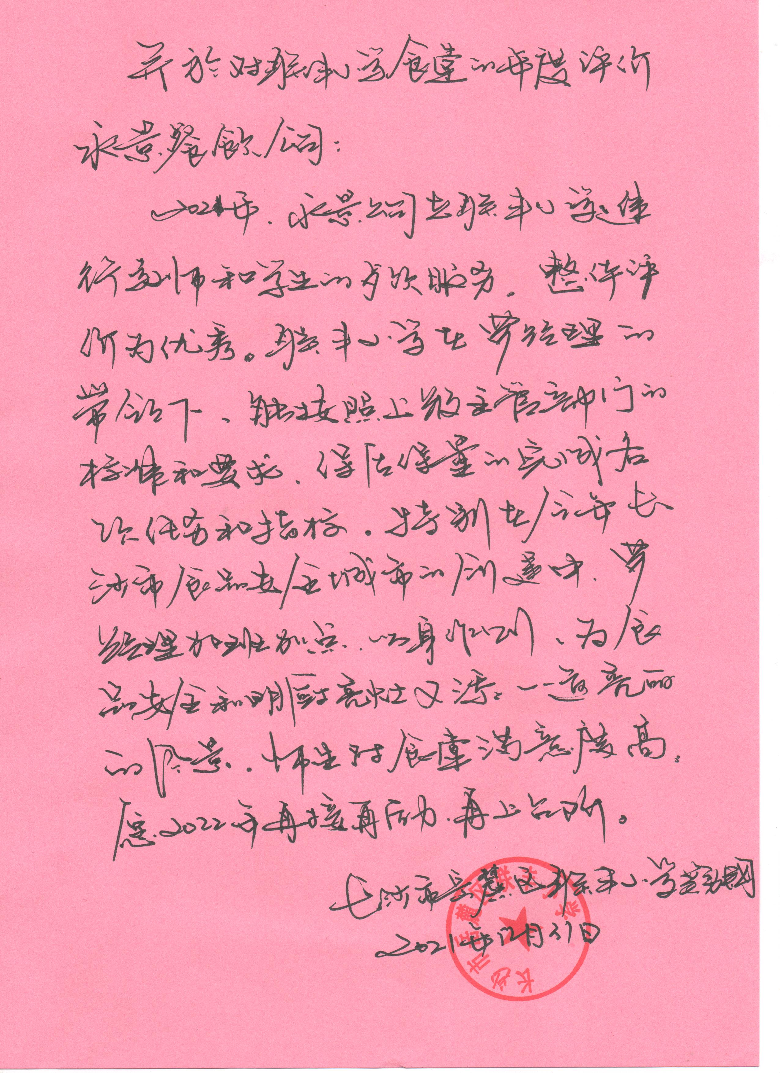 甲方評(píng)價(jià)書